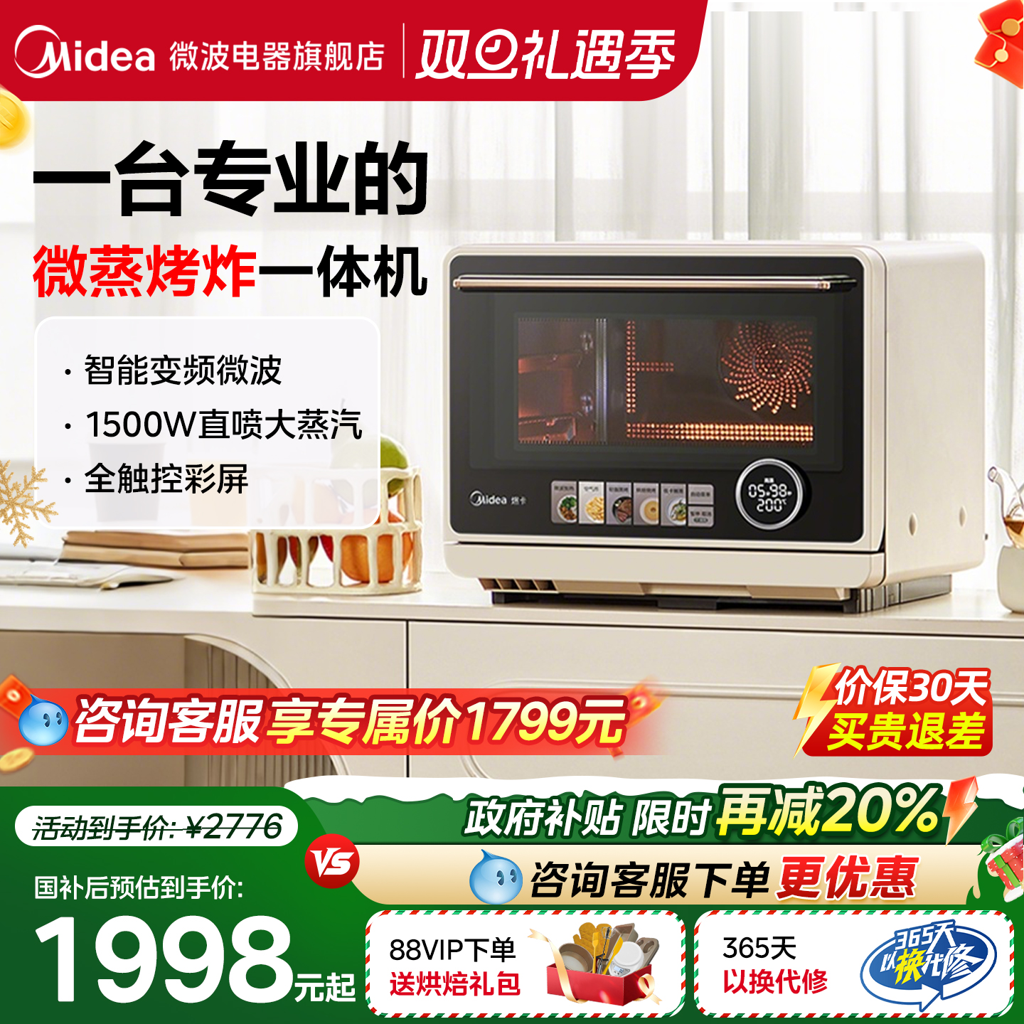 美的寻味pro微蒸烤炸一体G21变频家用空气炸微波炉烤箱蒸箱三合一