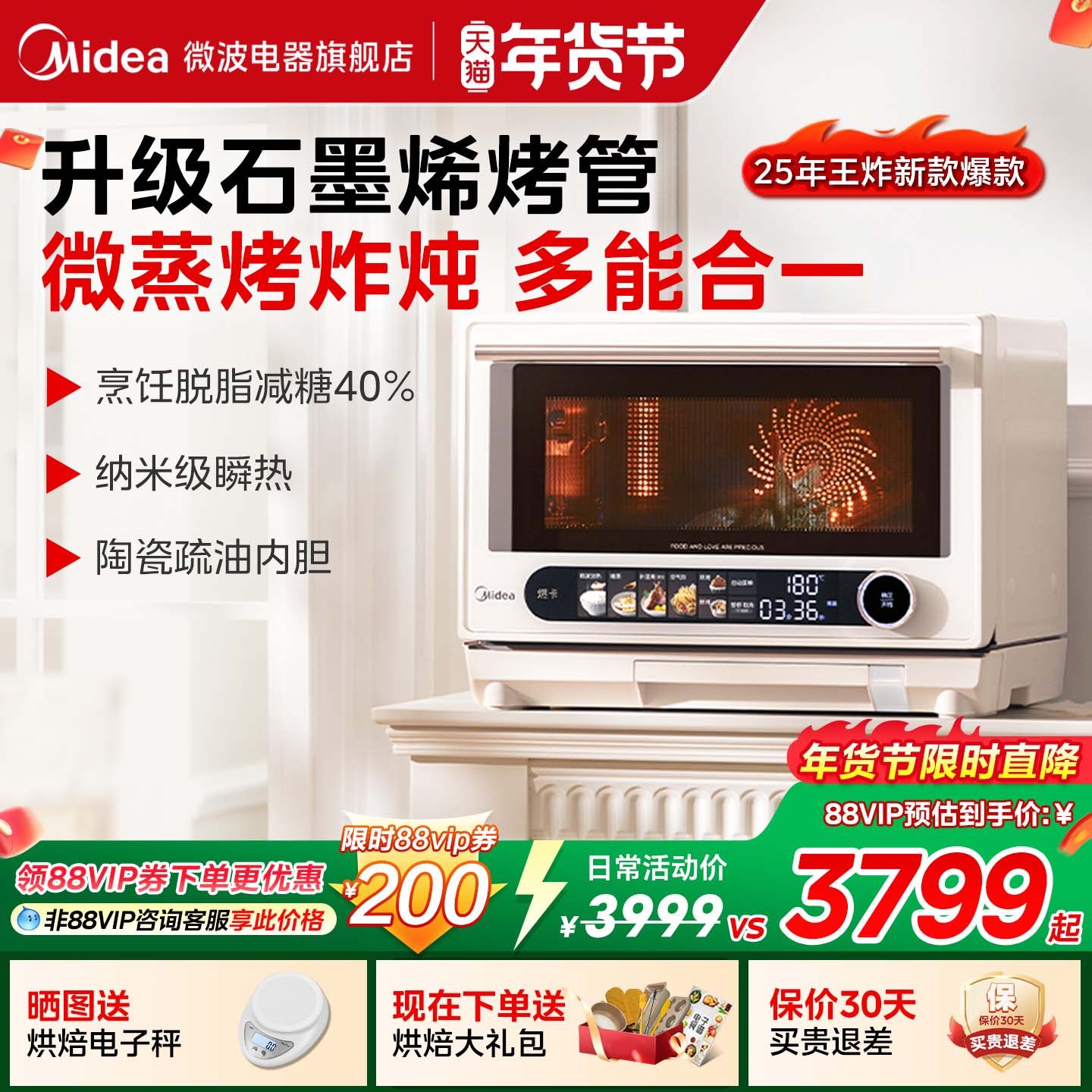 美的寻味pro2.0微蒸烤炸一体机家用智能微波炉烤蒸箱三合一G3Epro