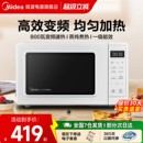 PM2002 一级能效特价 美 微波炉变频家用多功能迷你小型智能正品