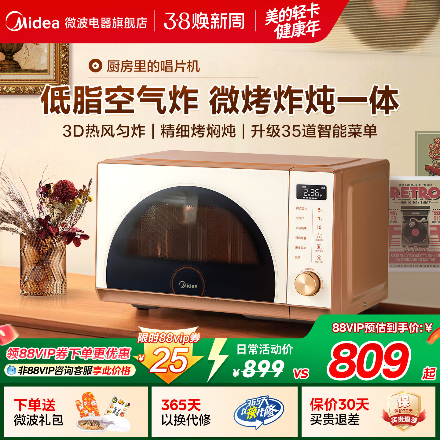 美的小滋味微波炉家用微烤炸三合一烤箱空气炸锅一级小型25新款G3 - 美的微波电器旗舰店出品