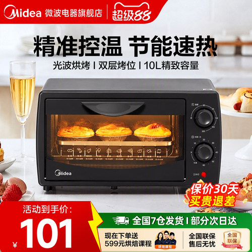 美的迷你多功能正品烤箱