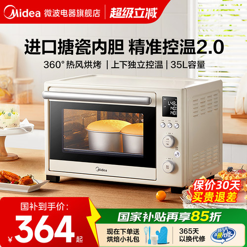 多功能智能烘焙搪瓷烤箱