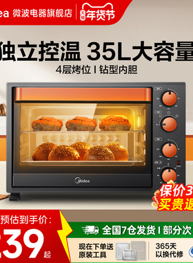 Midea/美的 T3-L326B电烤箱家用烘焙多功能小型全自动35升蛋糕
