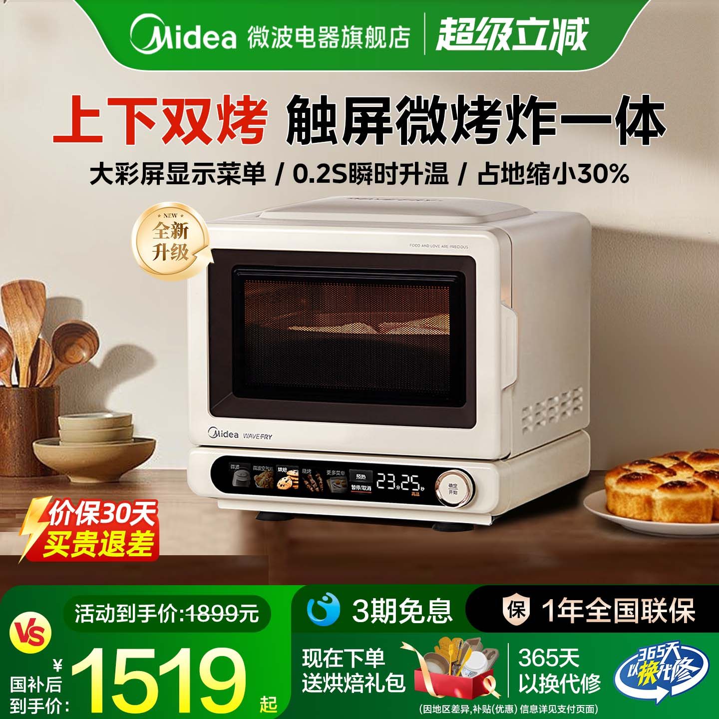 美的小滋味2.0微波炉家用空气炸微烤炸一体小型蒸烤箱25年新款F15