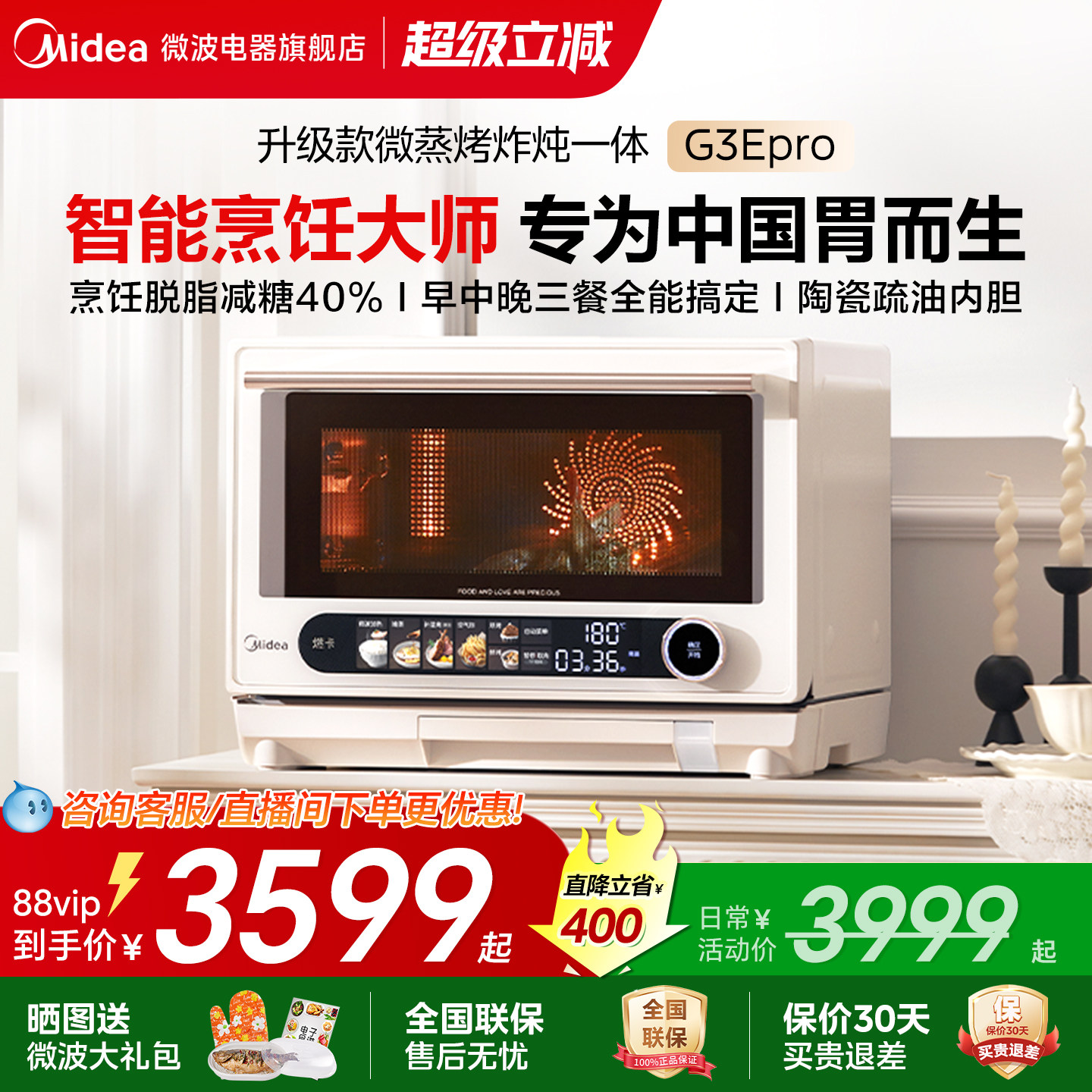 美的寻味pro2.0微蒸烤炸一体机家用智能微波炉烤蒸箱三合一G3Epro