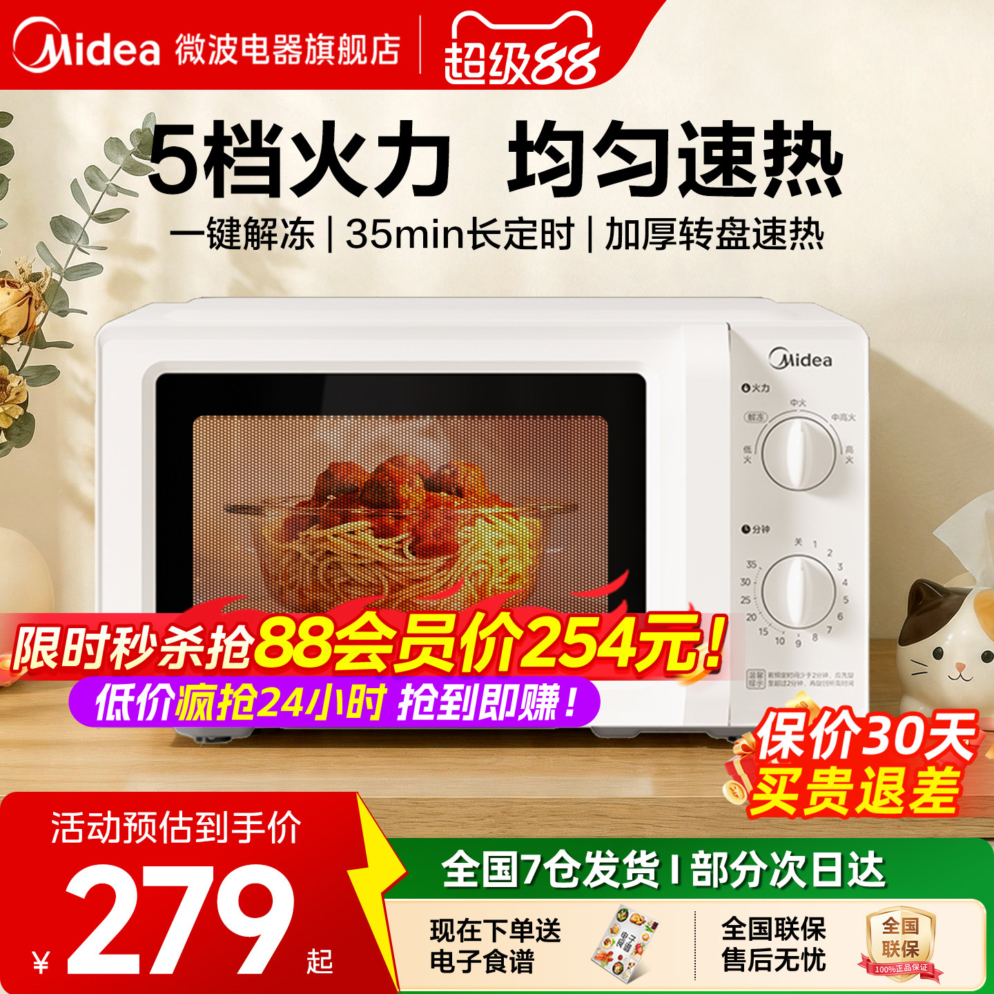 政府补贴美的微波炉家用饭盒多功能转盘20升迷你热饭小型官方正品图片