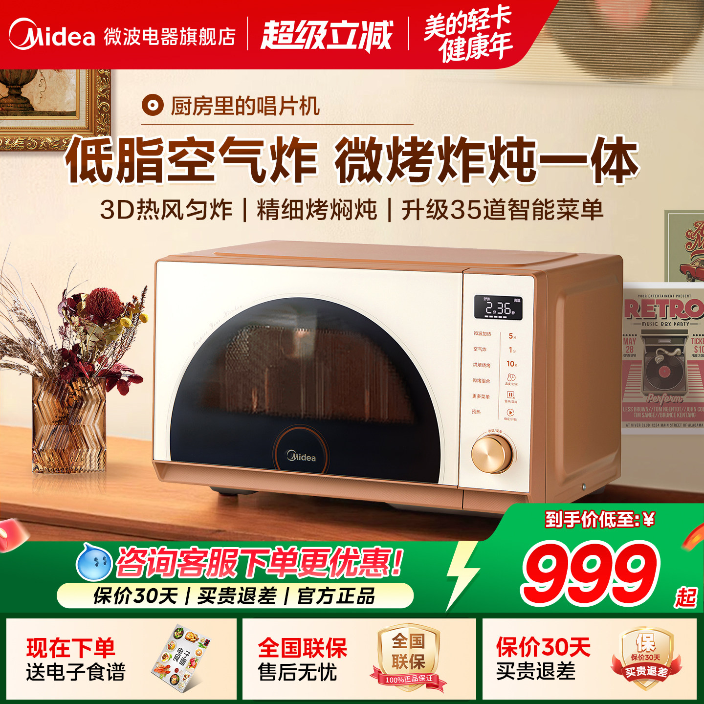 美的小滋味微波炉家用微烤炸三合一烤箱空气炸锅一级小型25新款G3