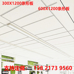 吸音矿棉板吊顶天花板600×1200办公室厂房装修 烤漆龙骨吊顶