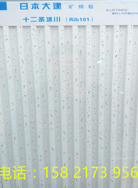 日本大建daiken矿棉板方格条冰川系列吊顶质量保证支持安装服务