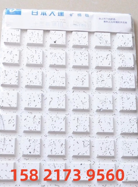 日本大建daiken矿棉板12/18条冰川方块系列吊顶质量保证支持安装