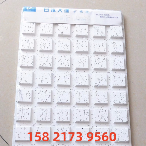 矿棉冰川日本大建矿棉板质量保证