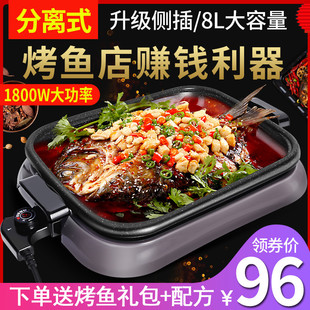 纸包鱼专用锅长方形家用饭厅烤鱼炉不粘电烤盘万州商用纸上烤鱼盘