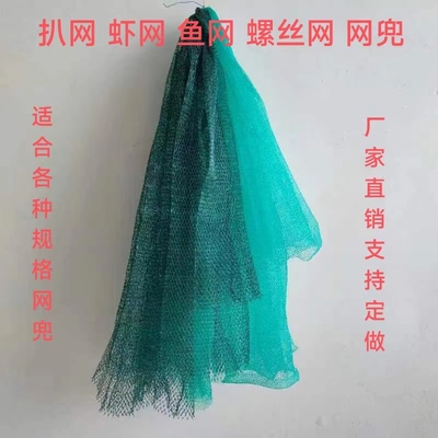 扒网渔网老式扒网专用网兜捞虾网螺蛳网
