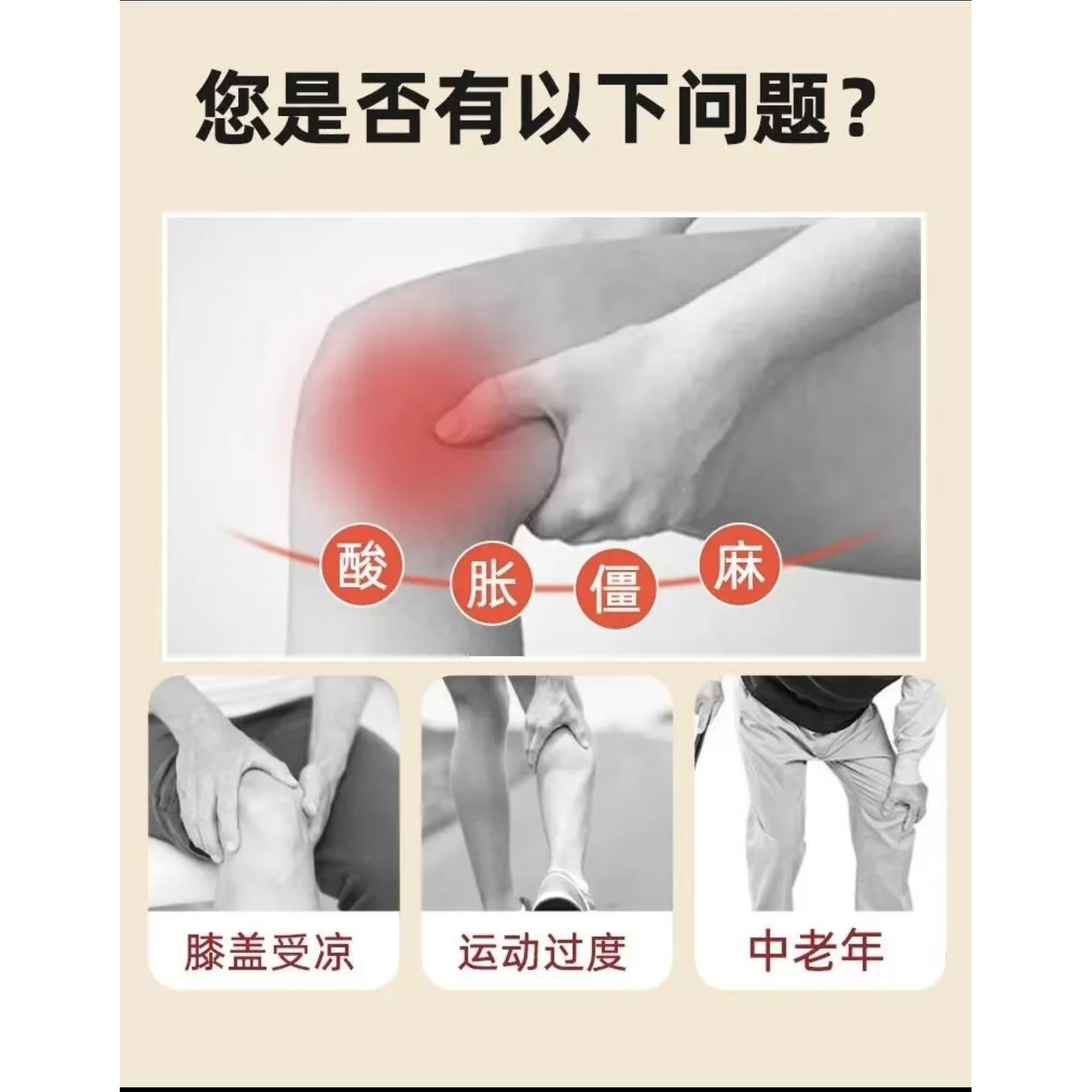 【国药世家】氨糖软骨素贴缓解+补充+吸收=全面呵护全身可贴