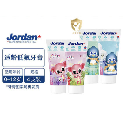 Jordan挪威0-1-2-6+岁婴幼儿童乳牙刷防蛀防龋婴幼儿童牙膏礼盒