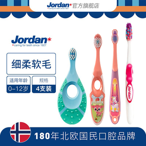 Jordan进口婴幼儿童宝宝指套训练乳牙刷细柔软毛3-4-5岁2段4支装