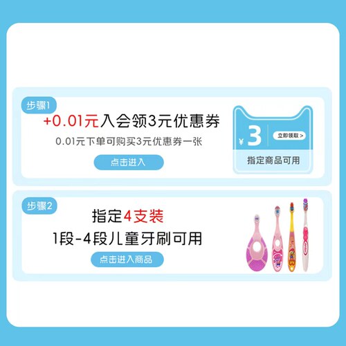入会专享券