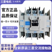 原装 AC110V 正品 全新日本三菱交流接触器S N20 220V 绝不售假