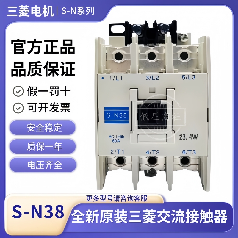 全新S-N38N48N18三菱交流接触器
