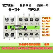 A22 全新富士原装 AS1现货 A11 正品 交流接触器辅助触点SZ