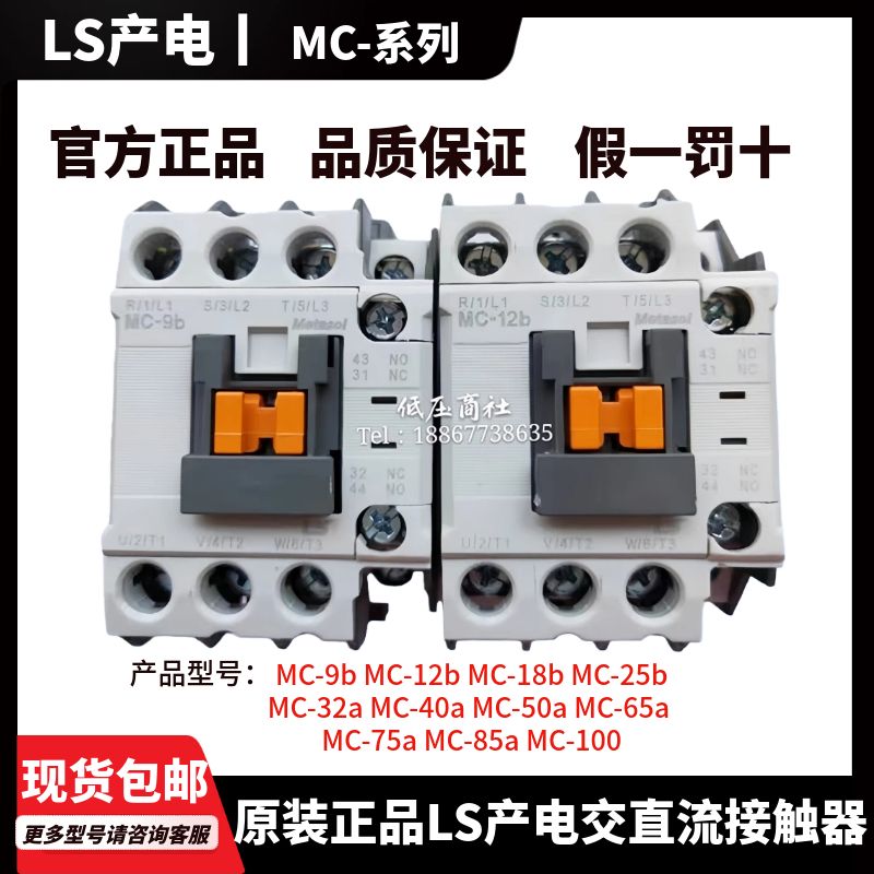 全新原装交流接触器LS产电