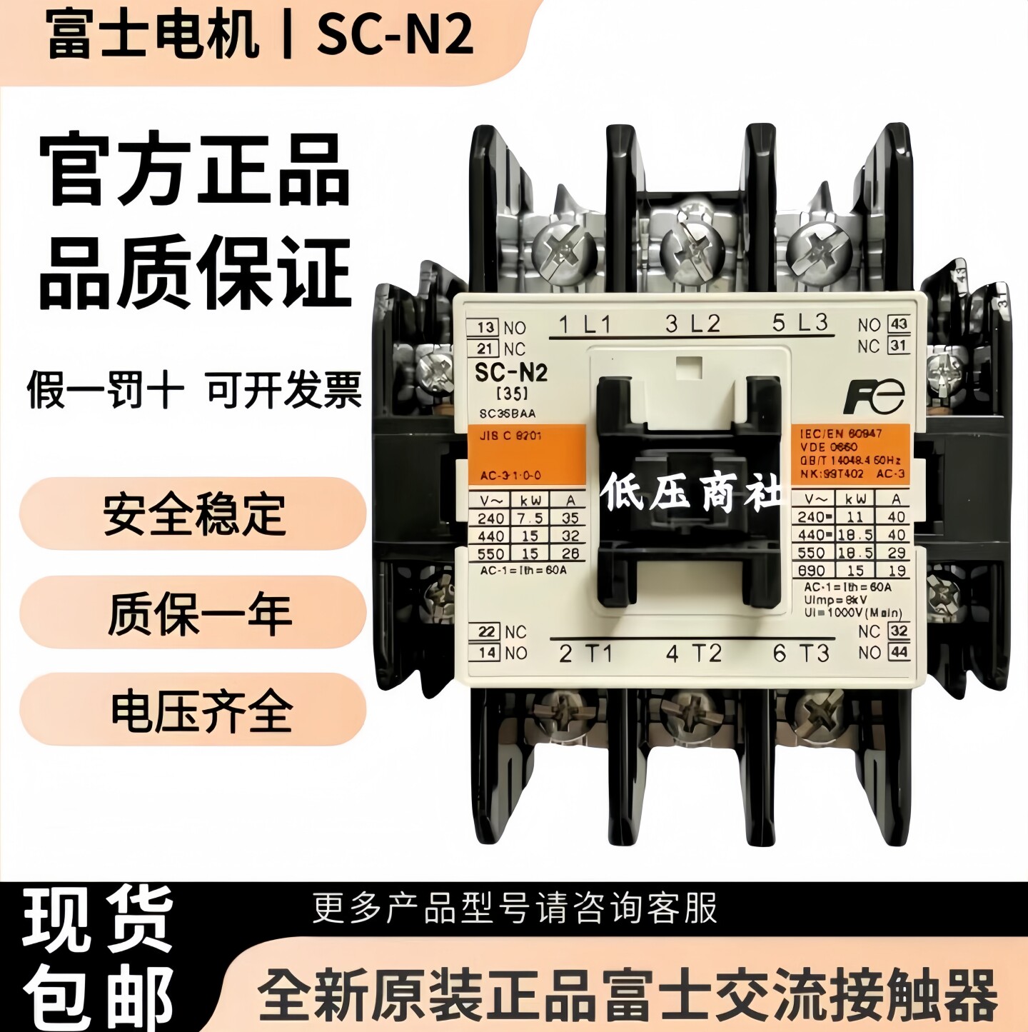 原装SC-N2正品日本富士接触器