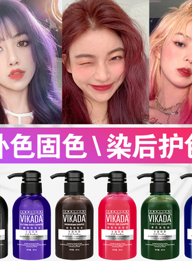 固色洗发水染后锁色洗头水固色护发素去黄补粉色蓝色紫色红色灰色