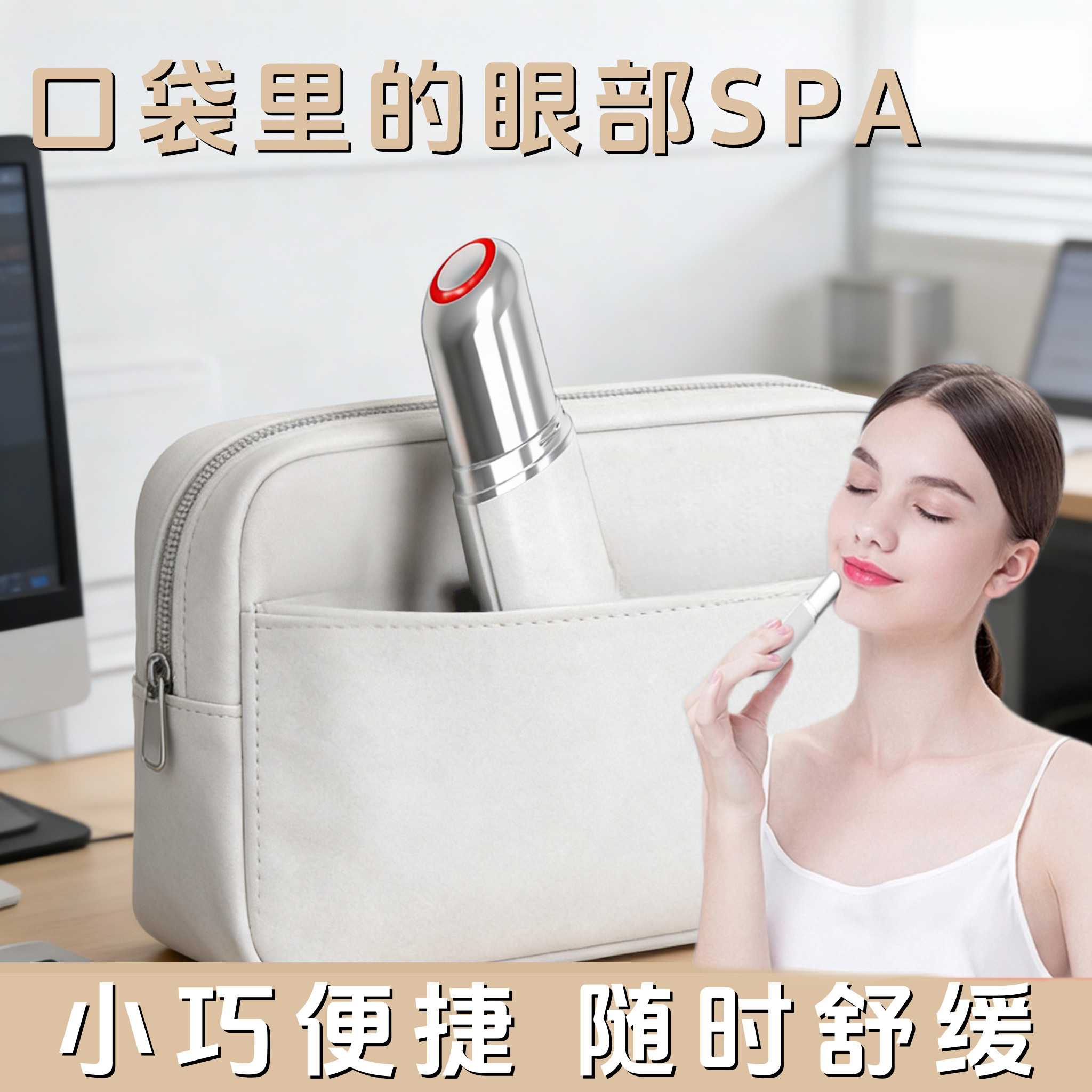 【新品】眼部按摩仪美眼仪热敷淡化黑眼圈眼袋眼霜导入美容按摩棒,美容美体仪器,美眼仪,淘宝优惠券,粉丝福利购,淘宝优惠卷