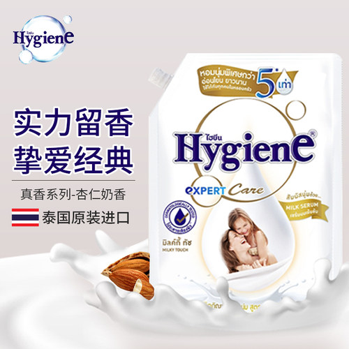 泰国宝宝柔顺剂清香Hygiene