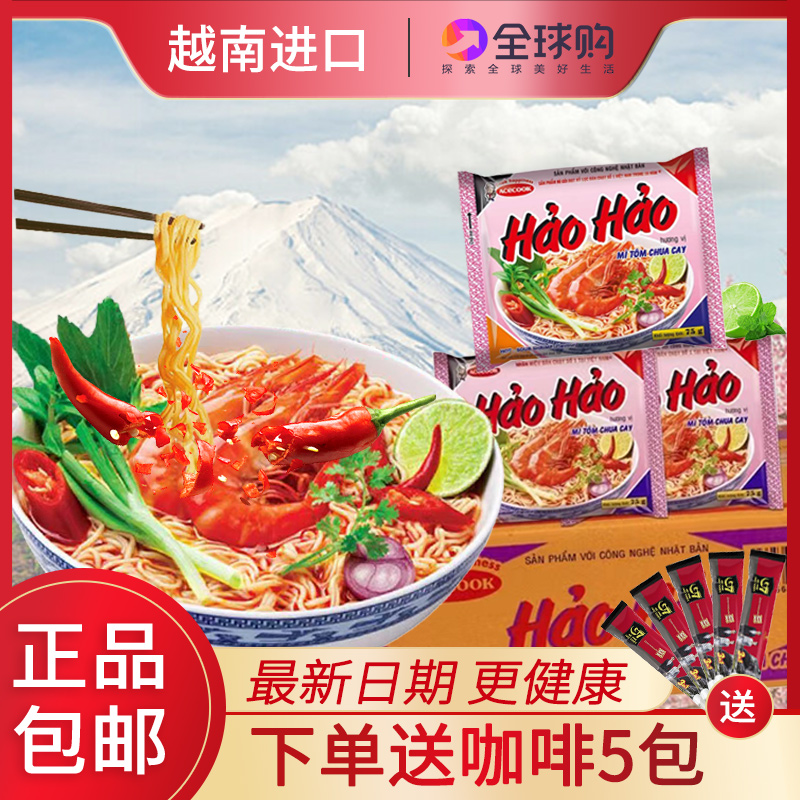 Acecook好好冬阴功方便面越南