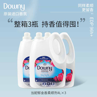【整箱3瓶】当妮柔顺剂浓缩家庭装郁金香防静电柔软持久留香3合1