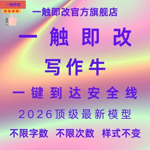 火龙果写作专业版会员一天小时写作狗火龙果加强版一触即改写作牛