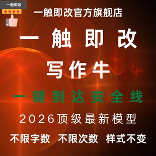 aL降低工具移除ALGC痕迹智能高效降低快速降低不限字数一键处理