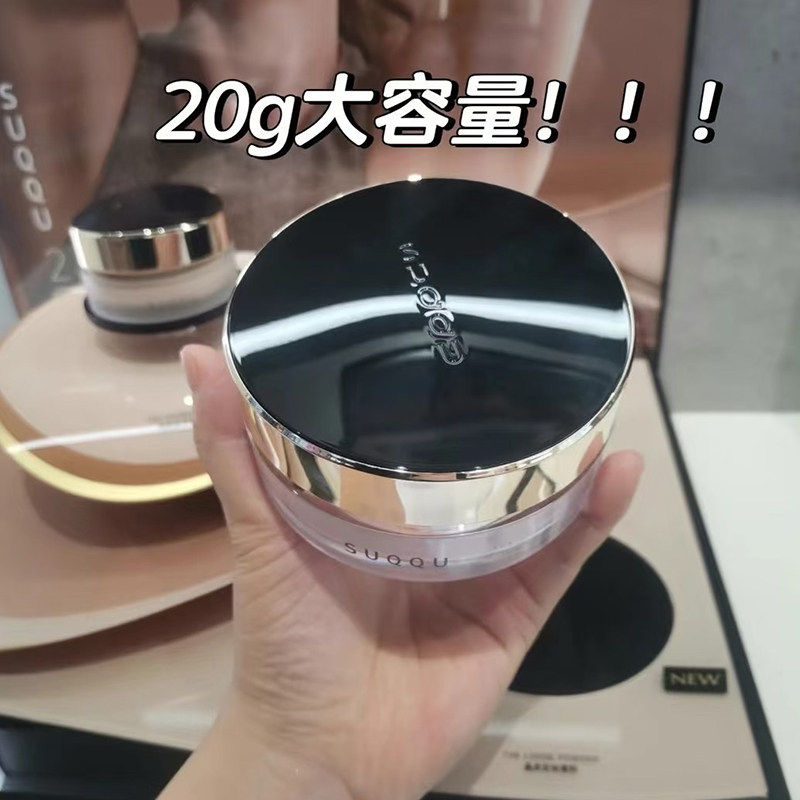20g大容量SUQQU苏酷新款限定蜜粉淡粉细腻保湿控油提亮肤色定妆粉
