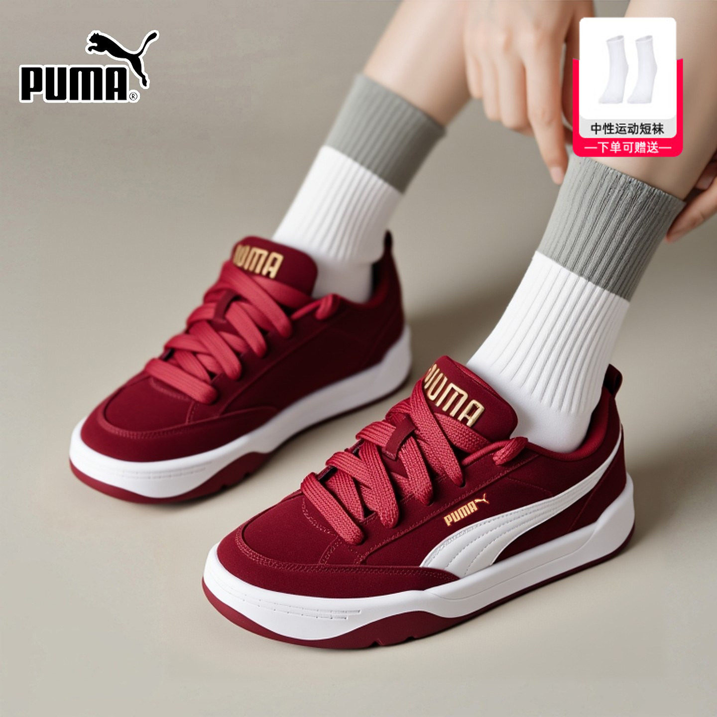 PUMA彪马官方正品板鞋男鞋女鞋26春季新款情侣红色厚底休闲运动鞋,运动鞋new,运动休闲鞋,淘宝优惠券,粉丝福利购,淘宝优惠卷