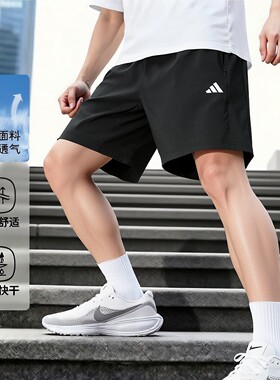 阿迪达斯男士短裤夏季谢震业同款黑色速干透气休闲五分裤运动短裤