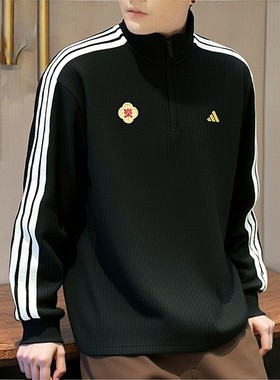 Adidas阿迪达斯半拉链卫衣男款26春新年款潮流时尚套头衫KW4754