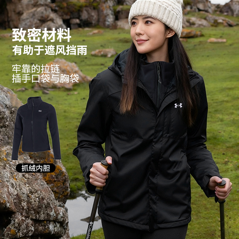 安德玛外套女装官方正品秋冬户外健身跑步黑色三合一夹克冲锋上衣