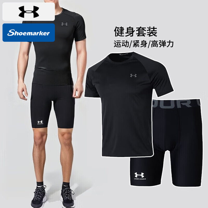安德玛UA官方训练健身两件套男士高弹训练服速干健身打底紧身衣裤