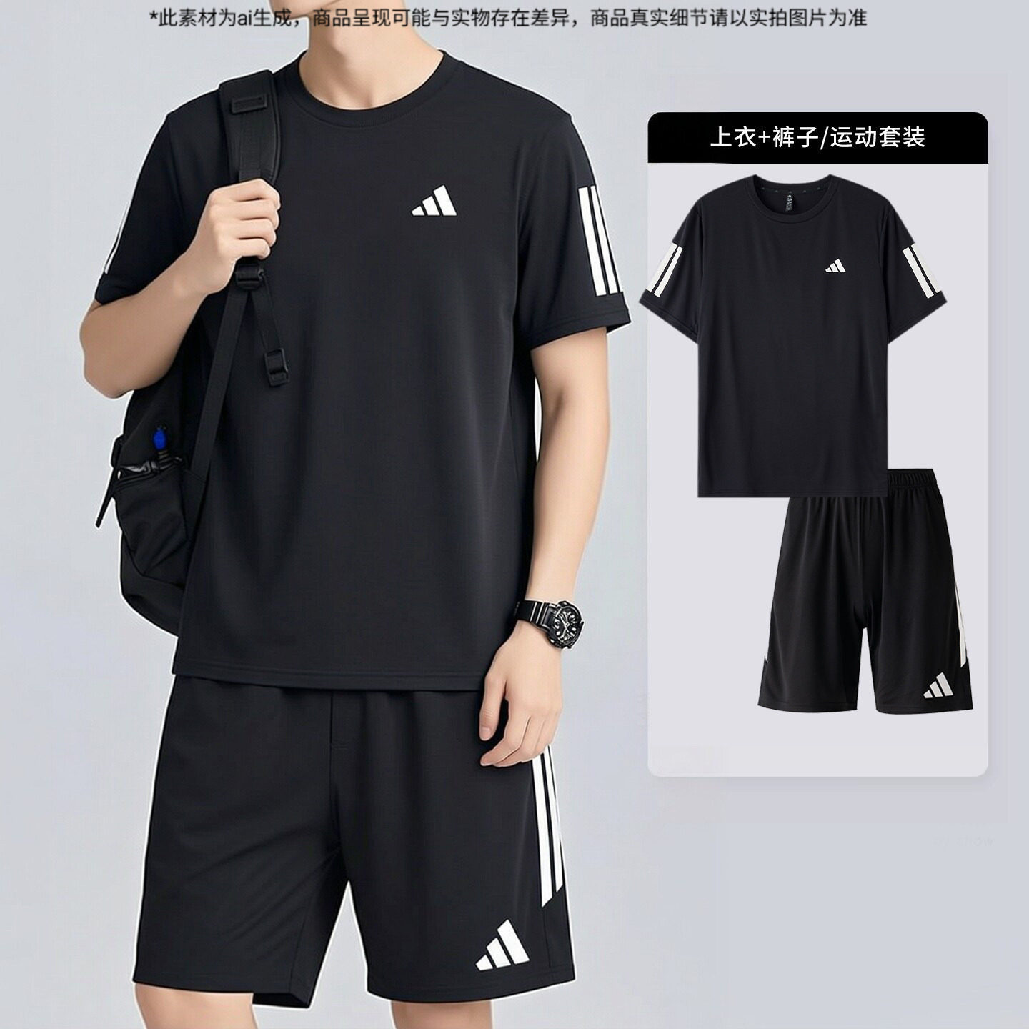 阿迪达斯男子短袖套装黑色夏季新款三条纹休闲运动服透气T恤短裤