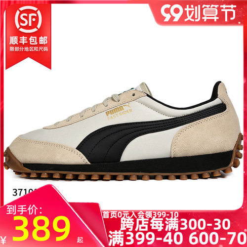 Puma网价格 Puma网图片 星期三