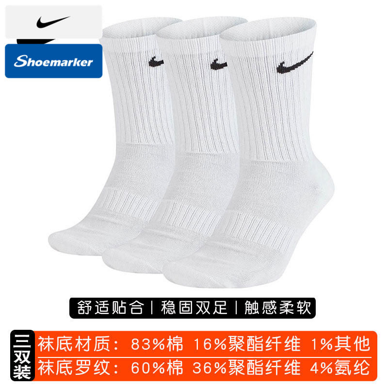 Nike耐克袜子男袜女袜2025新款三双装中长筒训练袜 子SX7664