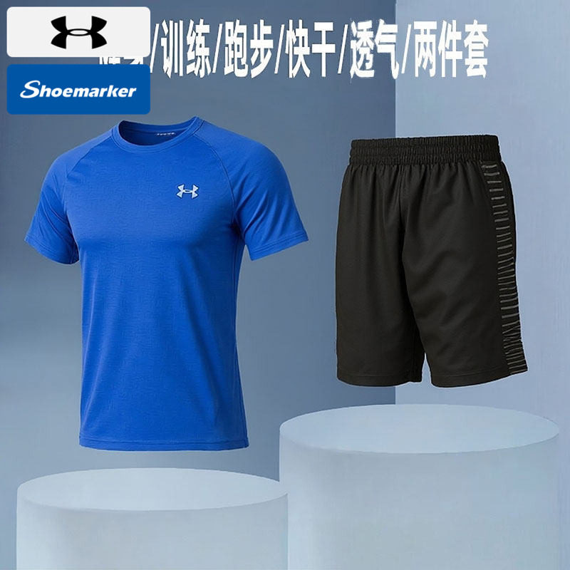 UA安德玛男款速干健身运动套装春季新款健身服训练跑步T恤两件套