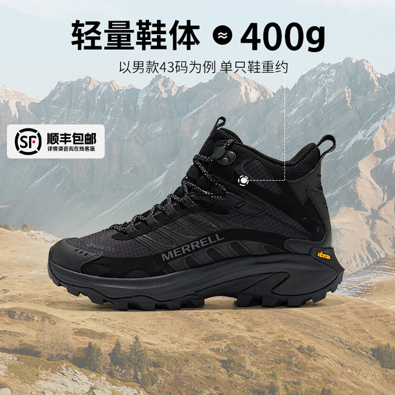 Merrell迈乐休闲鞋男鞋MOAB SPEED 2 MID GTX户外防滑越野徒步鞋
