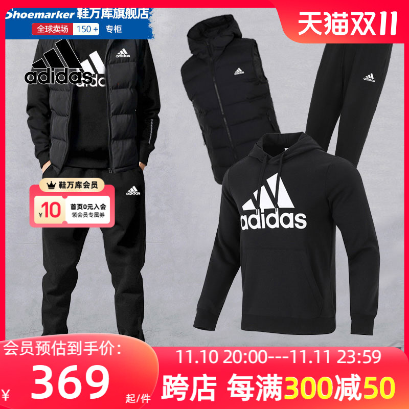 阿迪达斯运动服套装男2023春季新款羽绒马甲卫衣卫裤长裤三件套