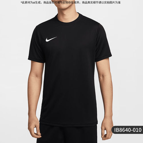 Nike耐克DRI-FIT快干短袖男2025夏季新款运动服训练半袖T恤IB8640