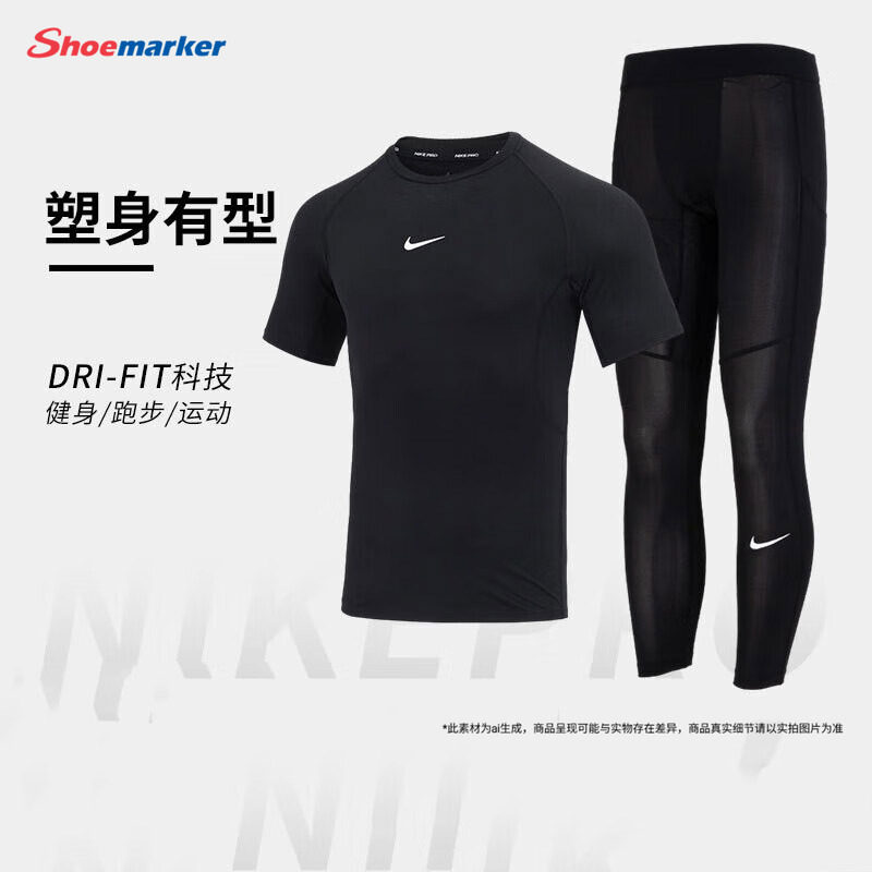 NIKE耐克官网运动套装男装秋季跑步套装紧身衣篮球训练长裤健身服