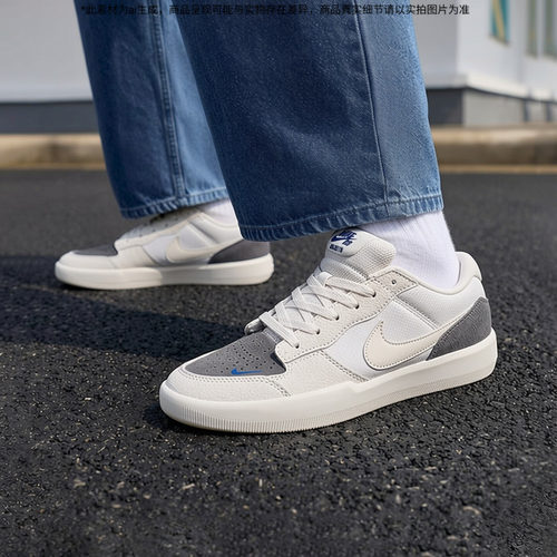 Nike耐克男SBFORCE58透气板鞋