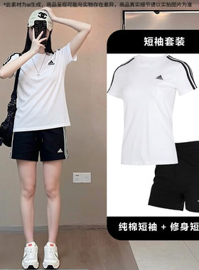 阿迪达斯官方正品女士运动套装夏季新款修身纯棉短袖T恤跑步短裤