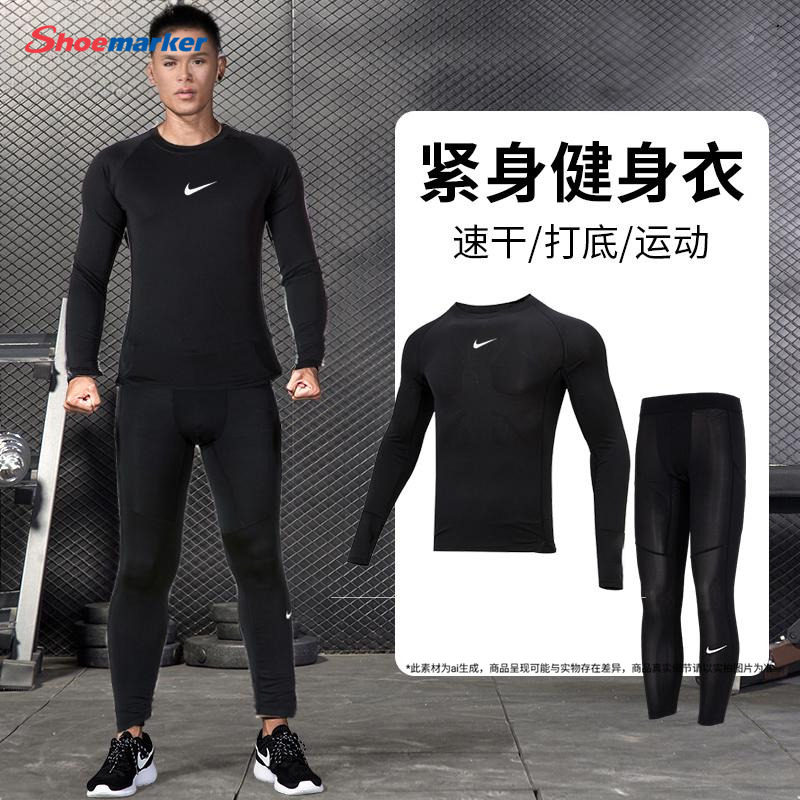 NIKE耐克健身训练套装男装长袖T恤紧身长裤男子跑步运动服两件套
